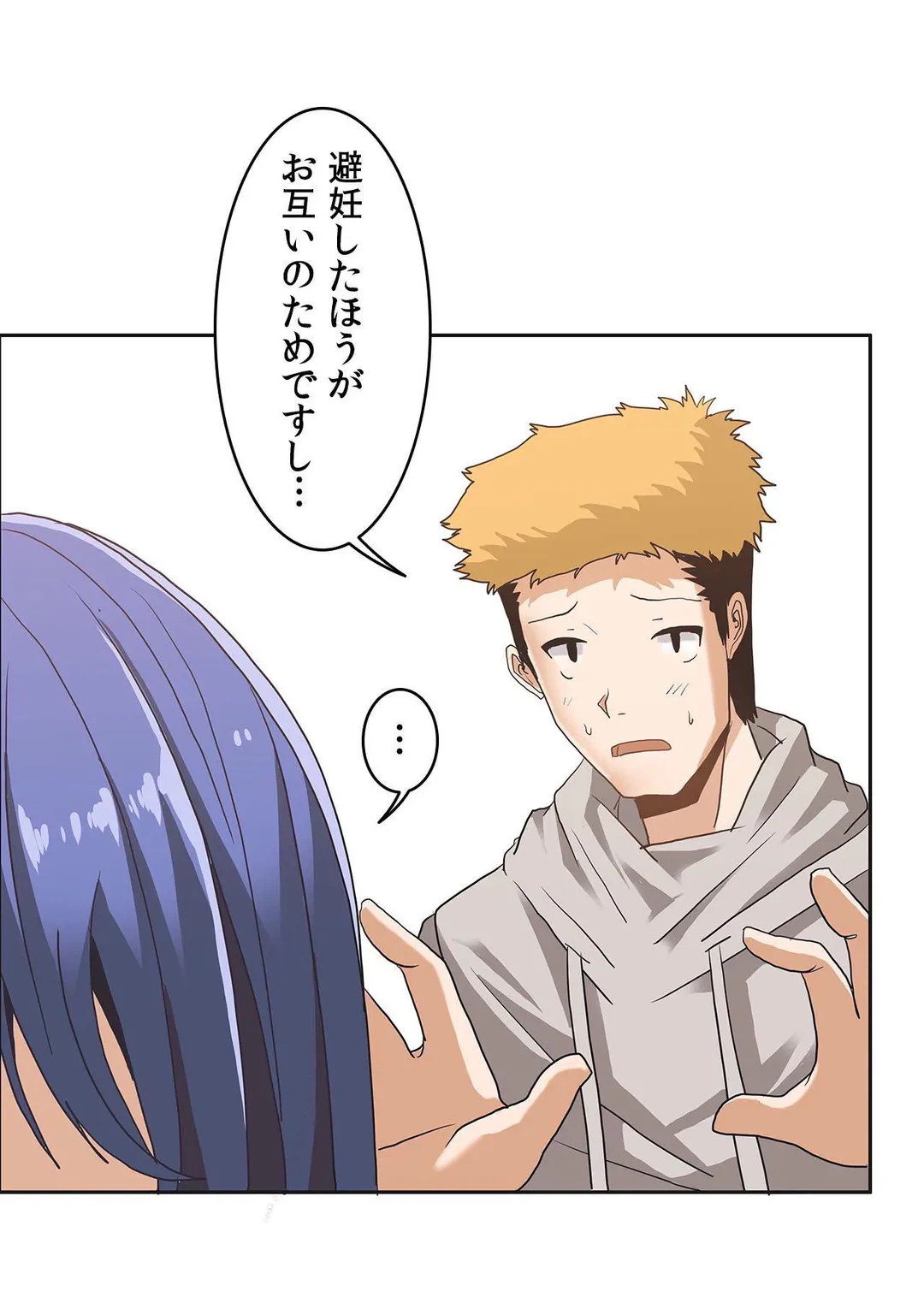 ページ 14 — 第5話
