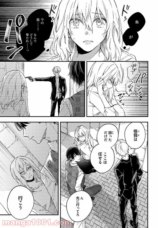 ページ 15 — 第1.1話