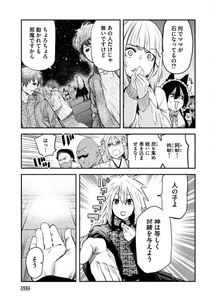 ページ 13 — 第27話