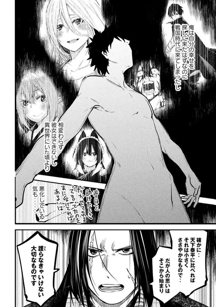 ページ 14 — 第40話