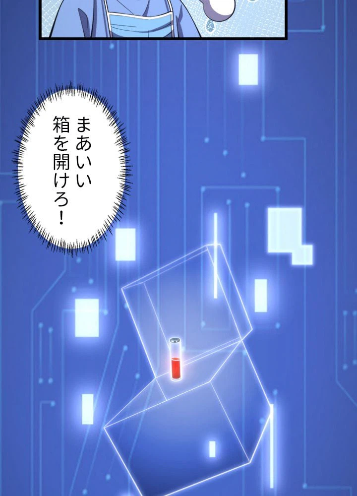 ページ 15 — 第65話