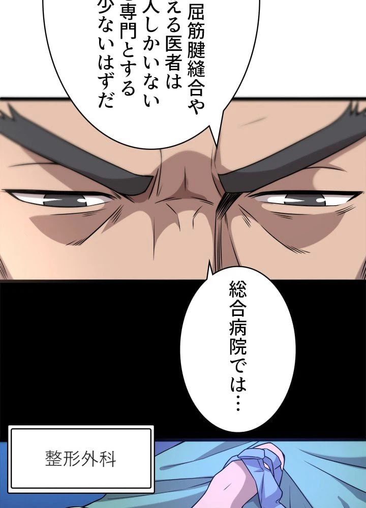 ページ 10 — 第50話