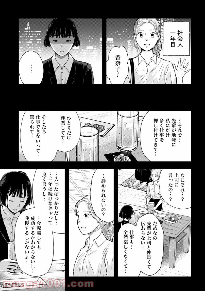 ページ 13 — 第3.2話