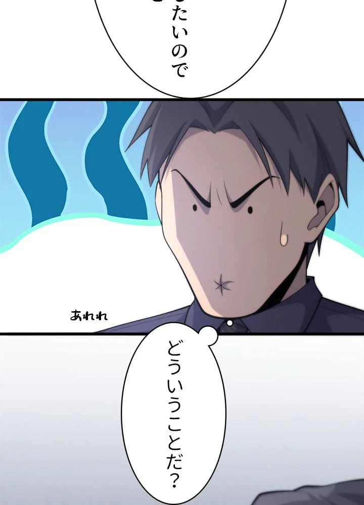 ページ 45 — 第91話