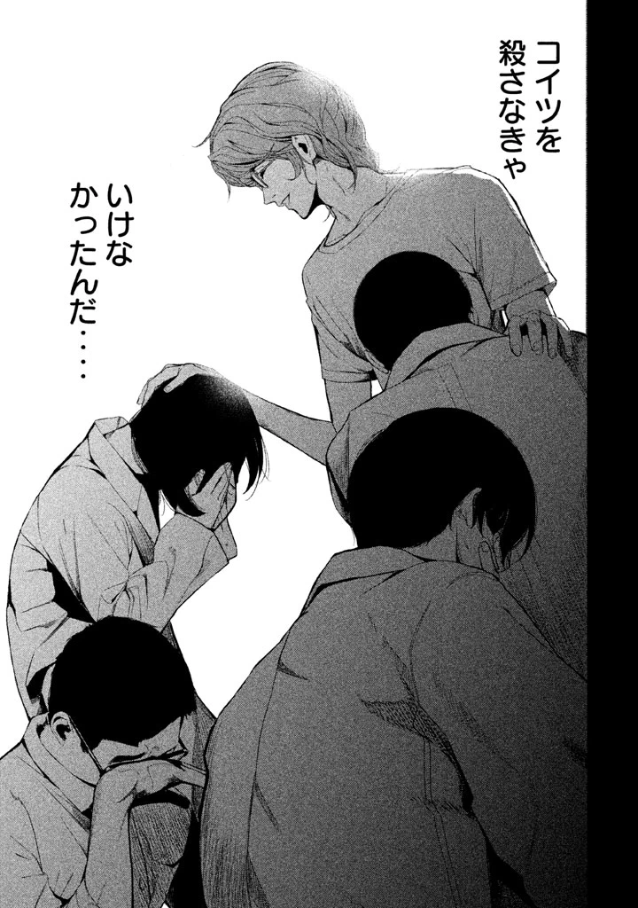 ページ 11 — 第31話