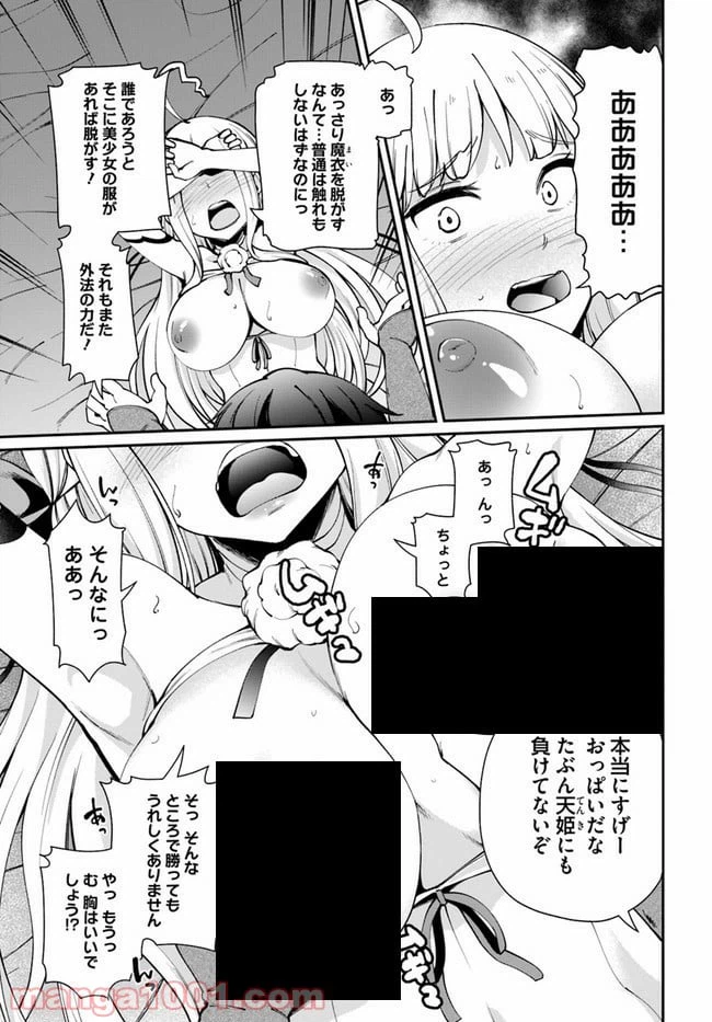 ページ 4 — 第2.2話
