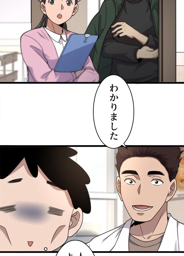 ページ 16 — 第69話