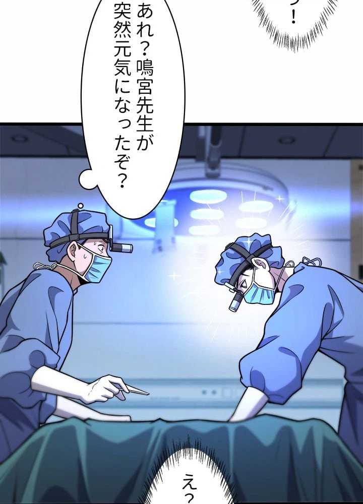 ページ 16 — 第59話
