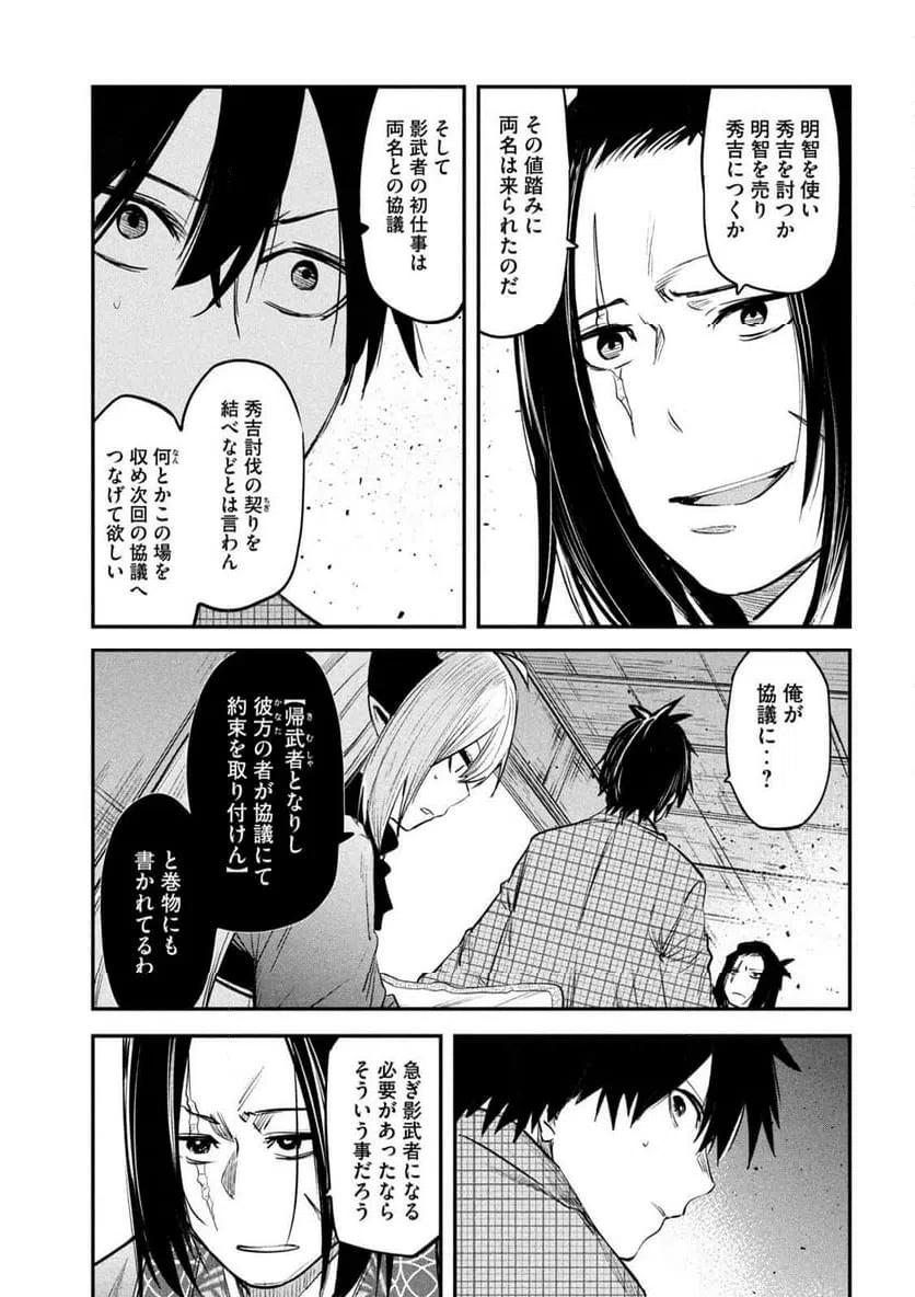 ページ 13 — 第33話