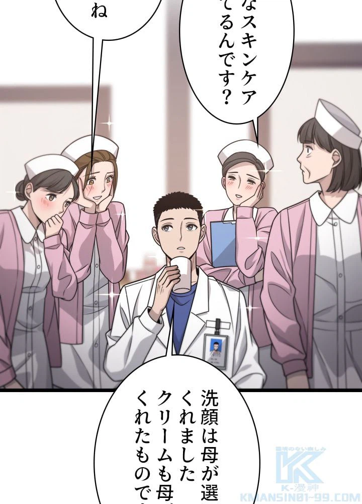 ページ 26 — 第19話