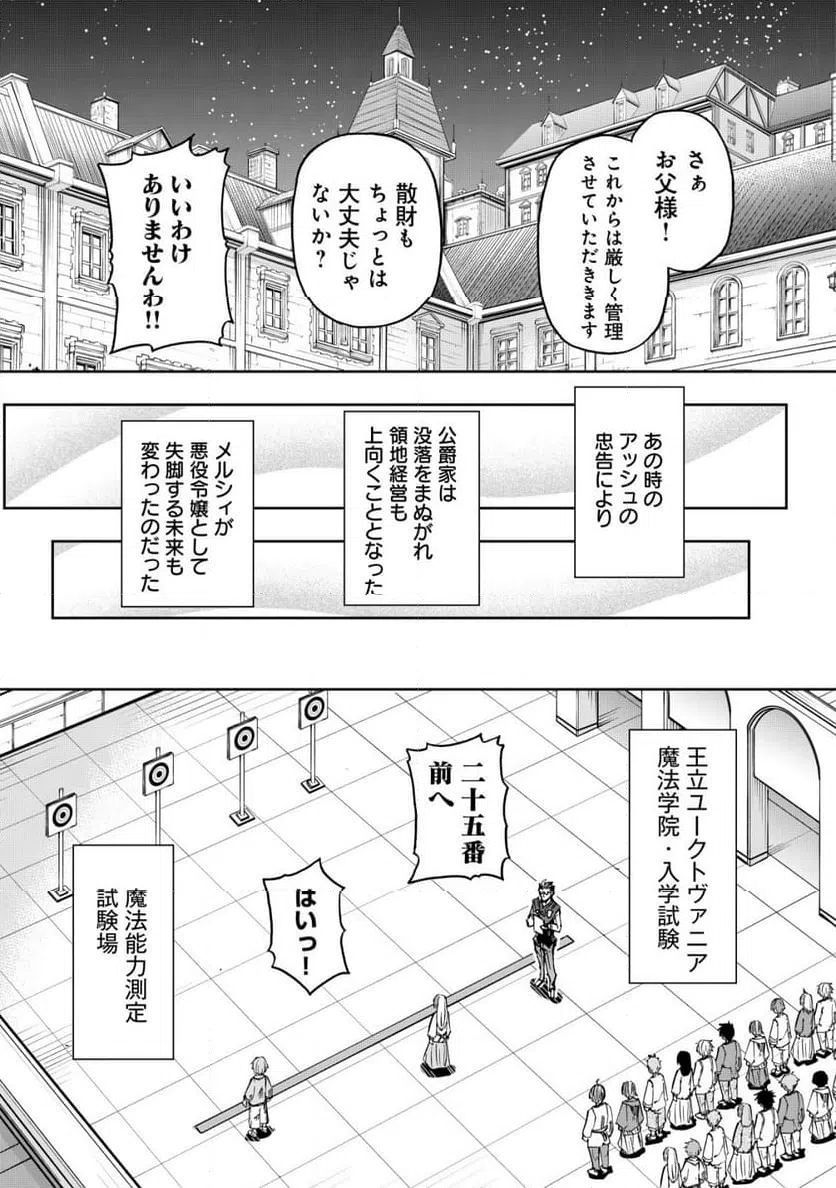ページ 11 — 第11話