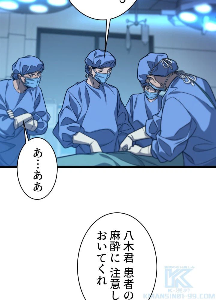 ページ 5 — 第31話