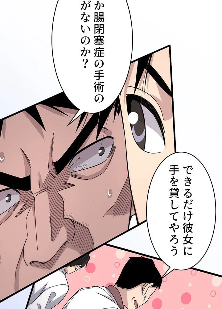 ページ 28 — 第66話