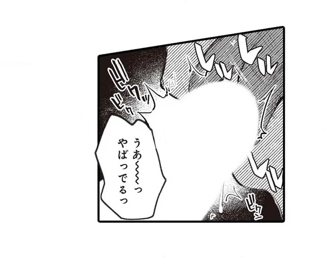 ページ 17 — 第20話