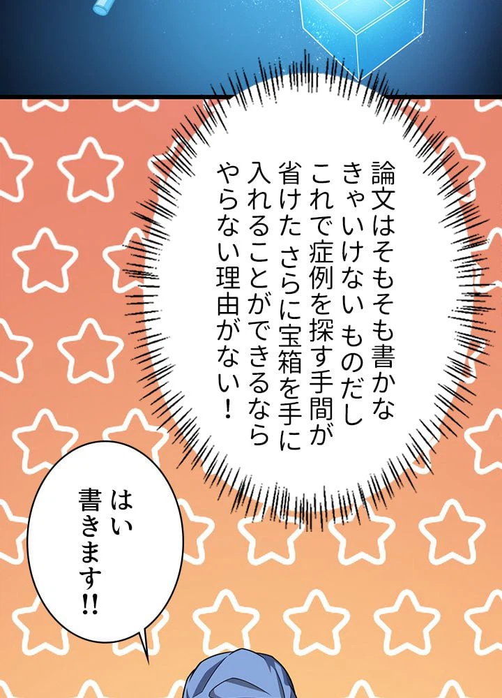 ページ 6 — 第14話
