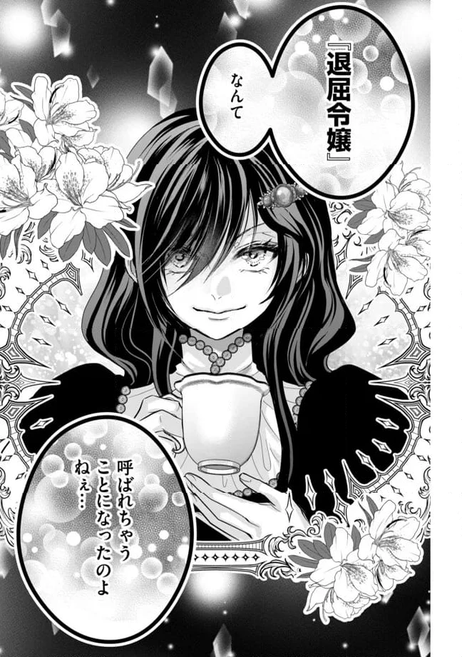 ページ 13 — 第12.2話