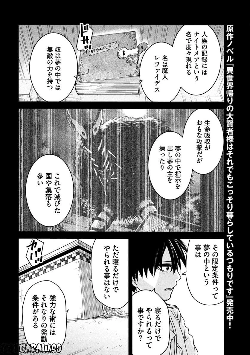 ページ 12 — 第18話