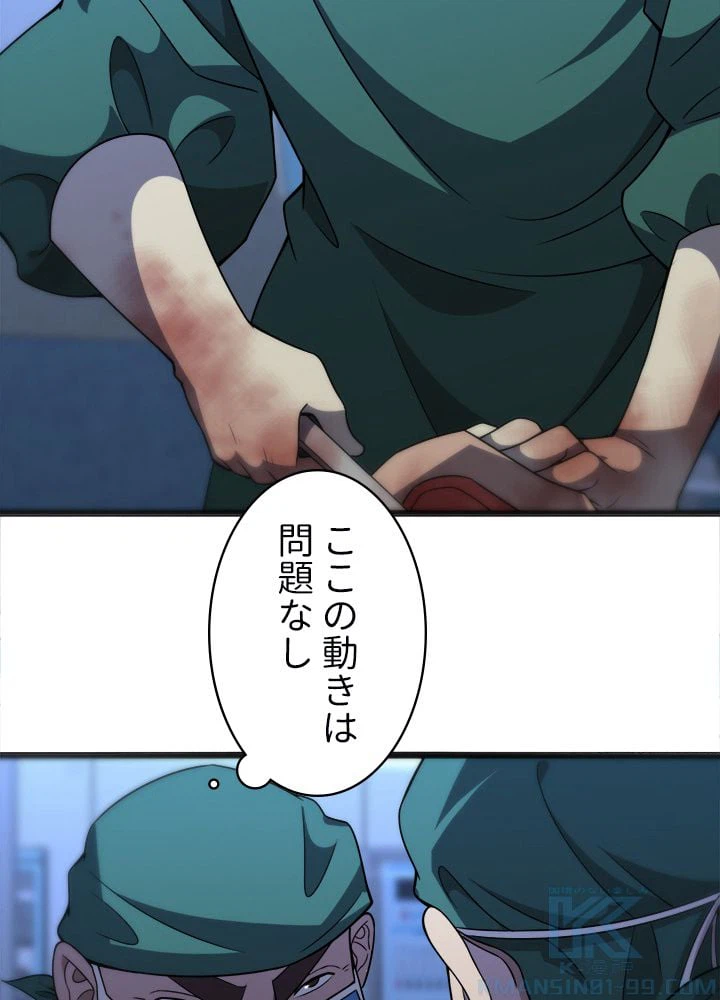 ページ 5 — 第79話