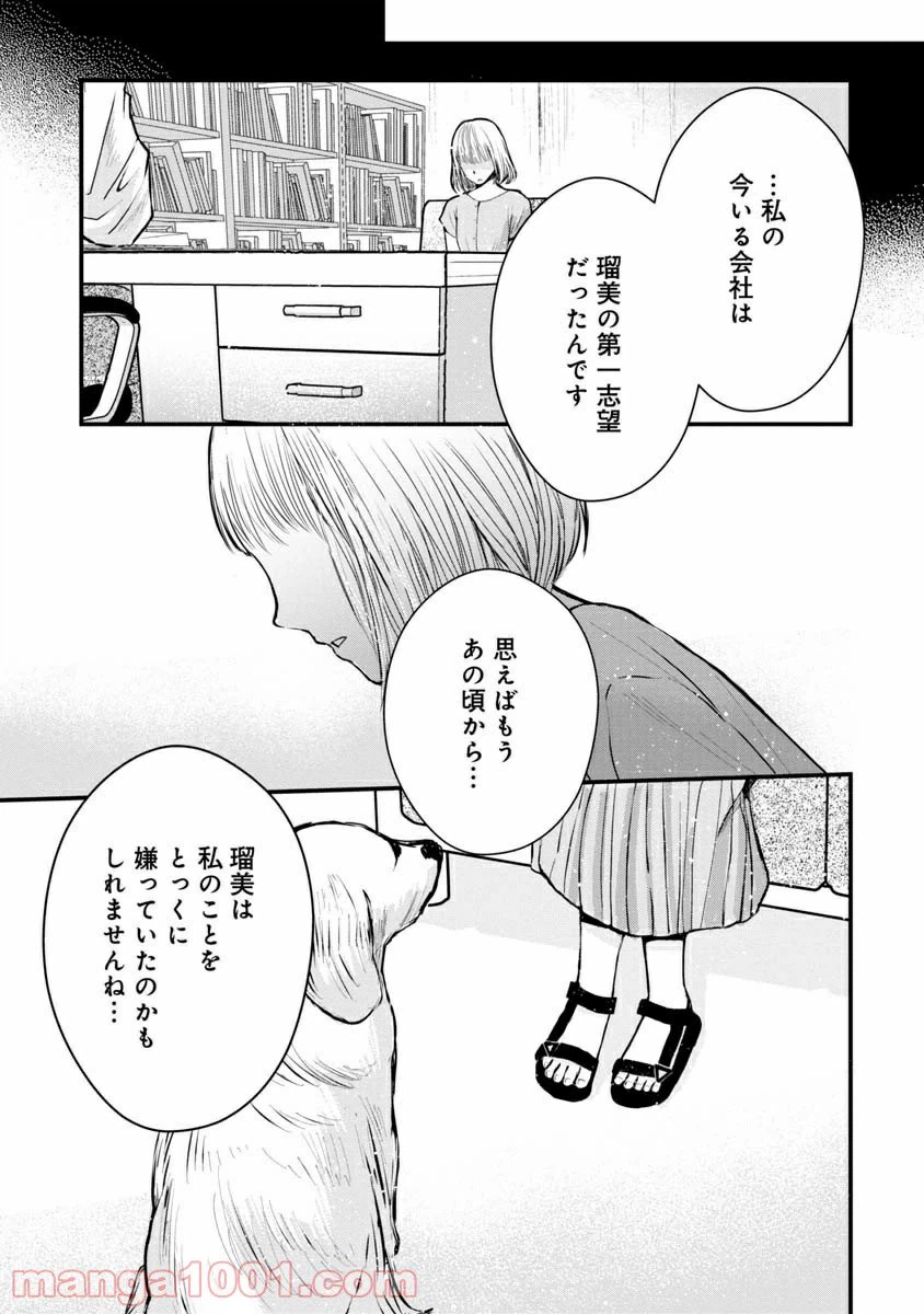 ページ 13 — 第1.2話