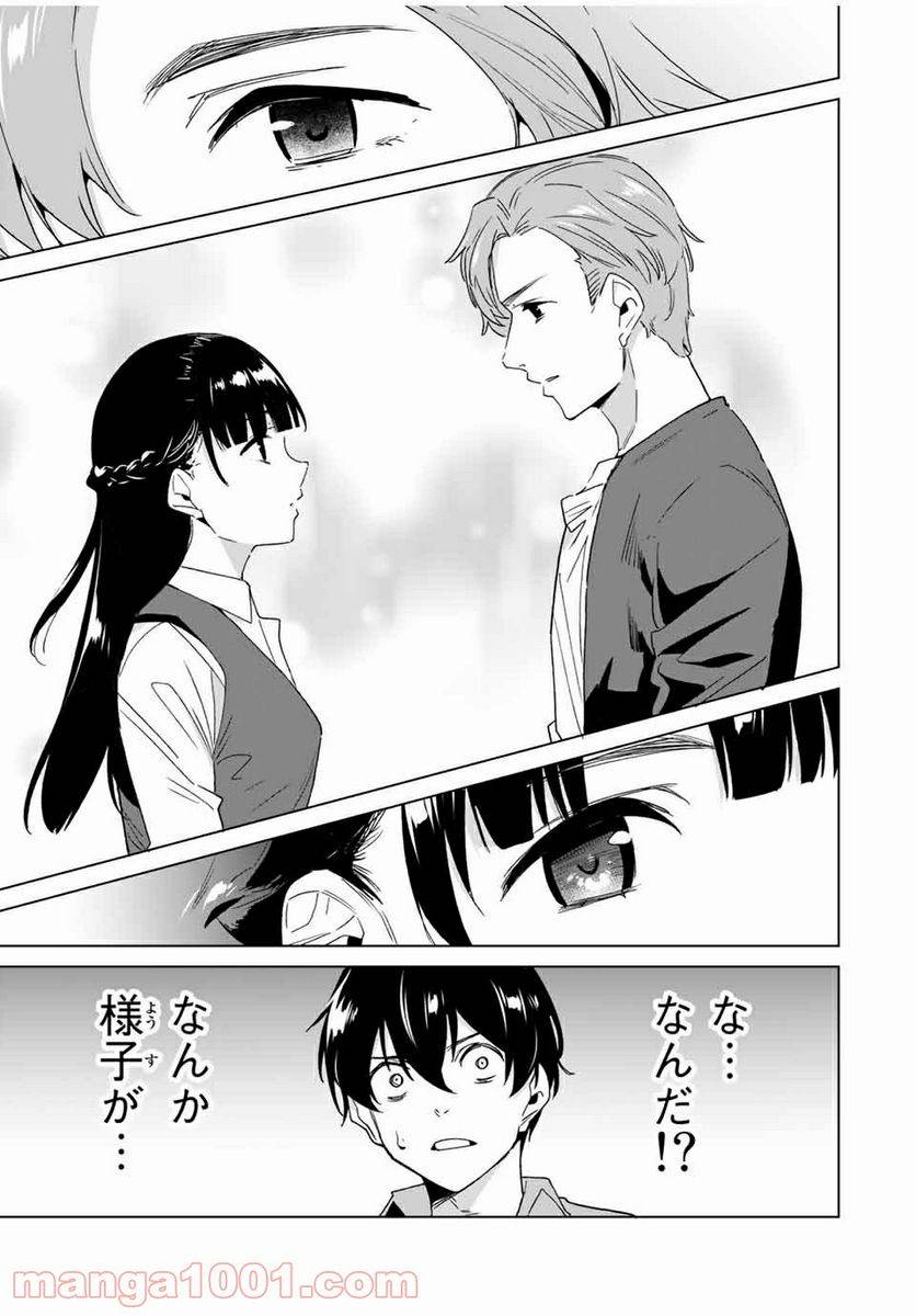 ページ 11 — 第67話
