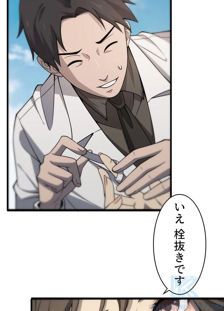 ページ 14 — 第98話