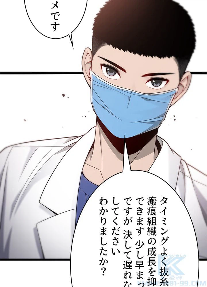 ページ 23 — 第11話