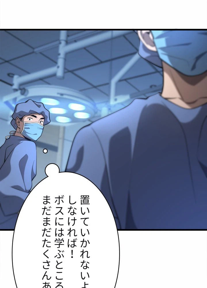 ページ 3 — 第49話