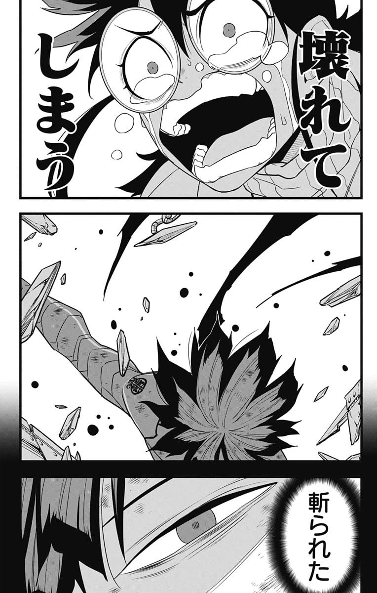 ページ 10 — 第91話