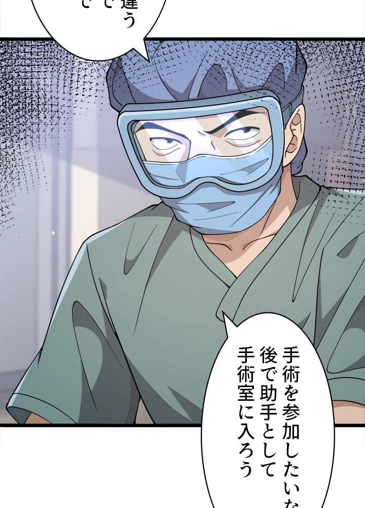 ページ 7 — 第140話