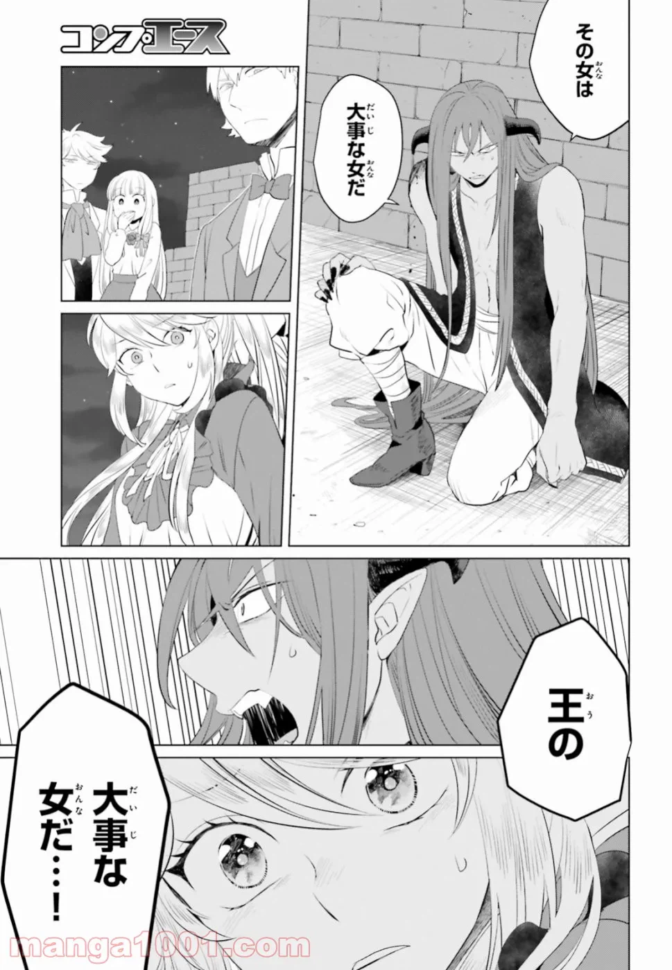 ページ 5 — 第11話