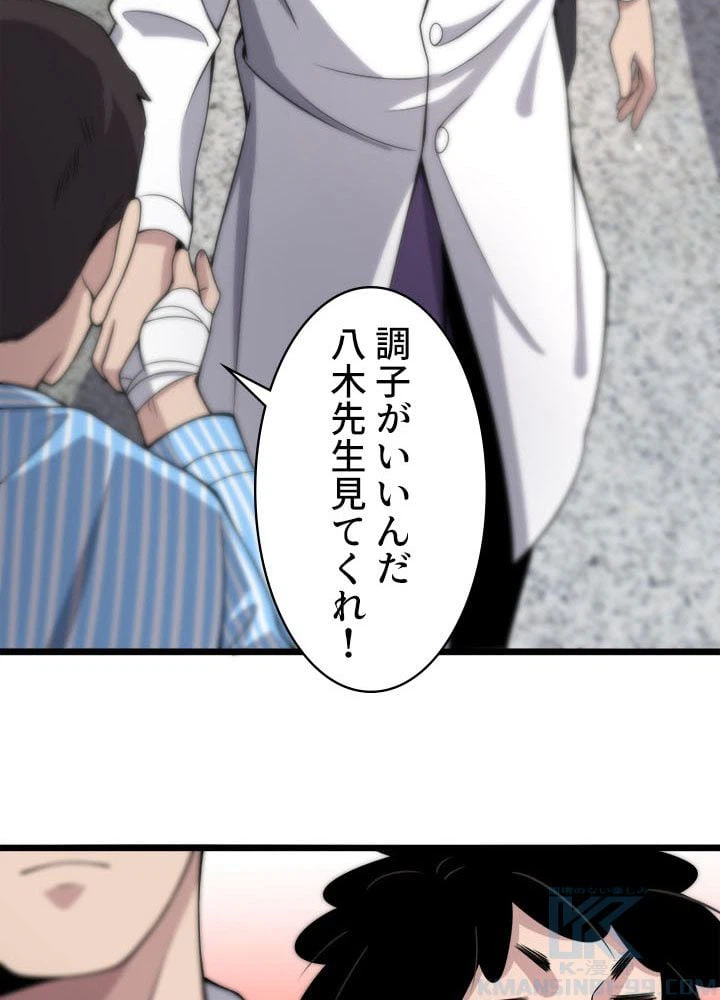 ページ 20 — 第68話