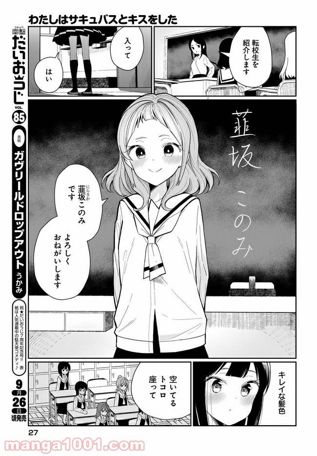 ページ 3 — 第1話