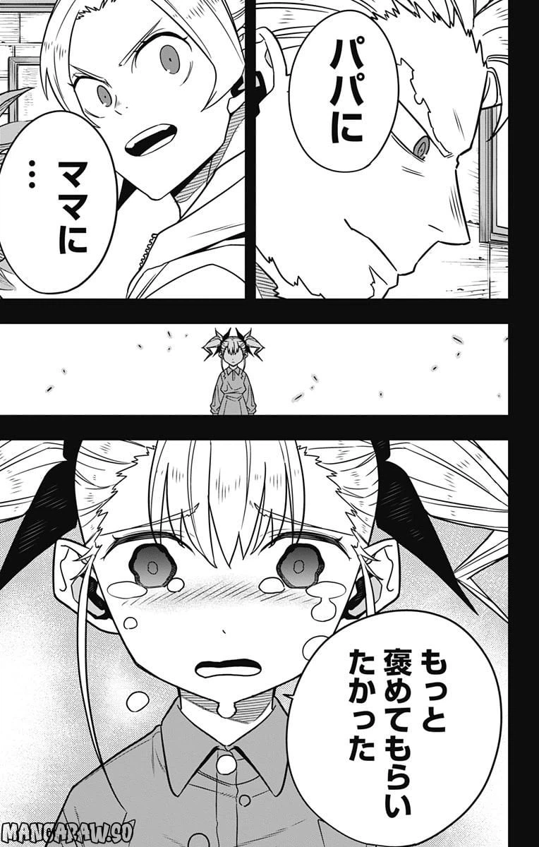 ページ 19 — 第80話