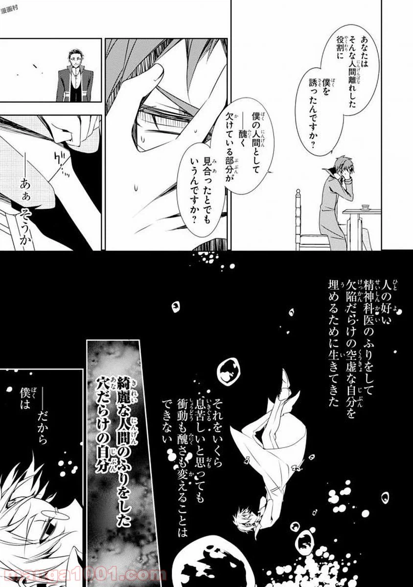 ページ 17 — 第3話