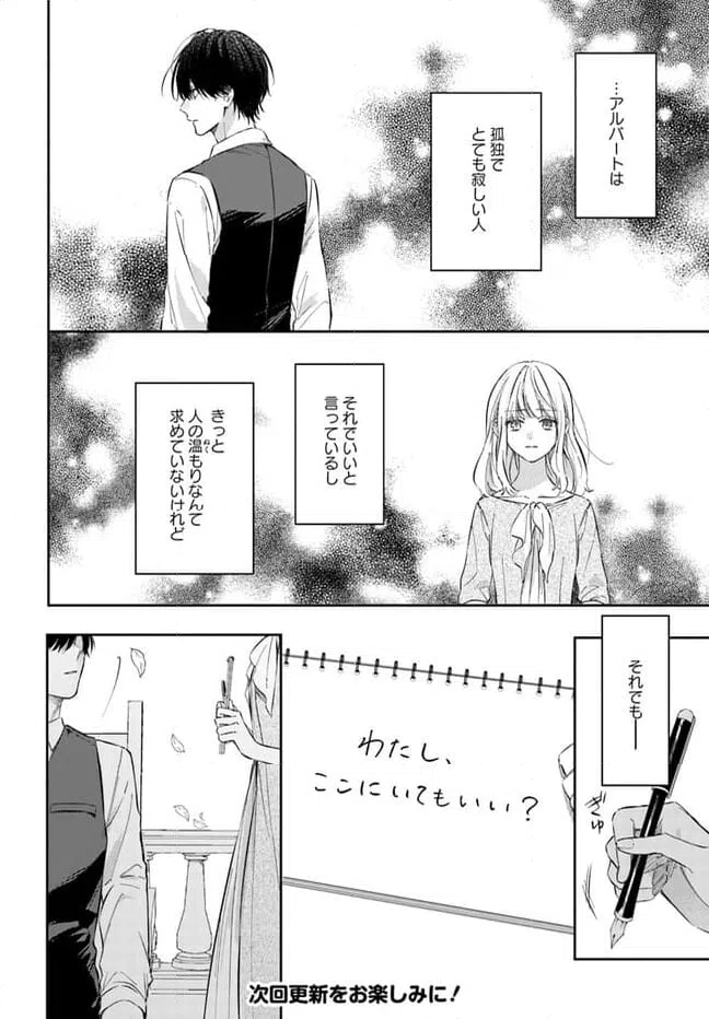 ページ 9 — 第11.3話