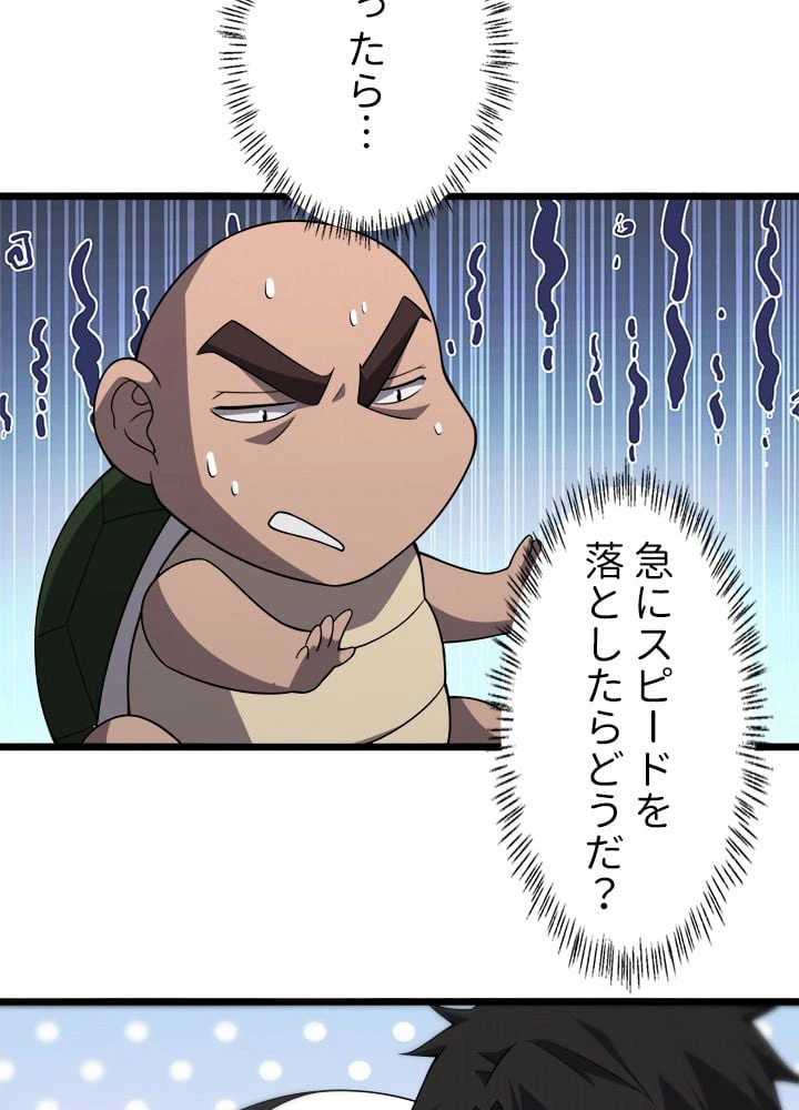 ページ 15 — 第80話