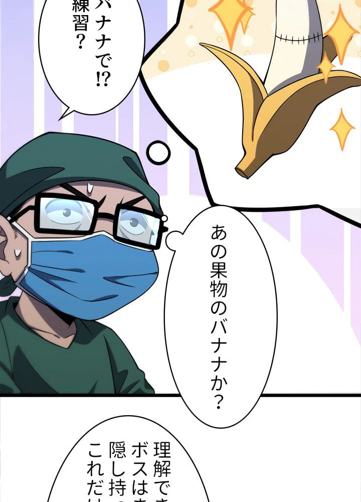 ページ 16 — 第83話