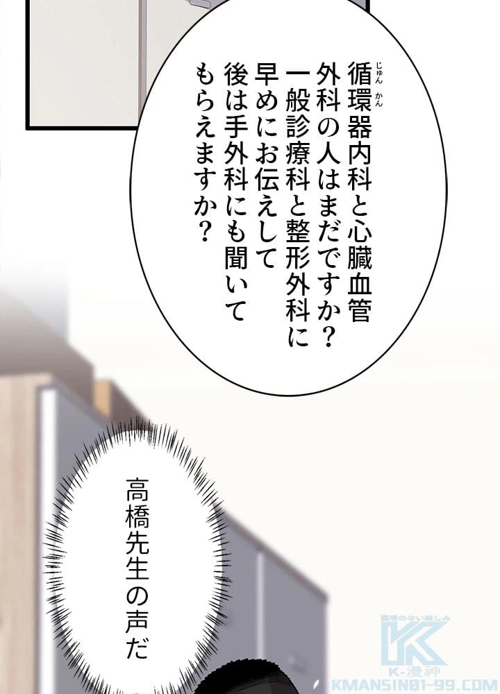 ページ 8 — 第21話