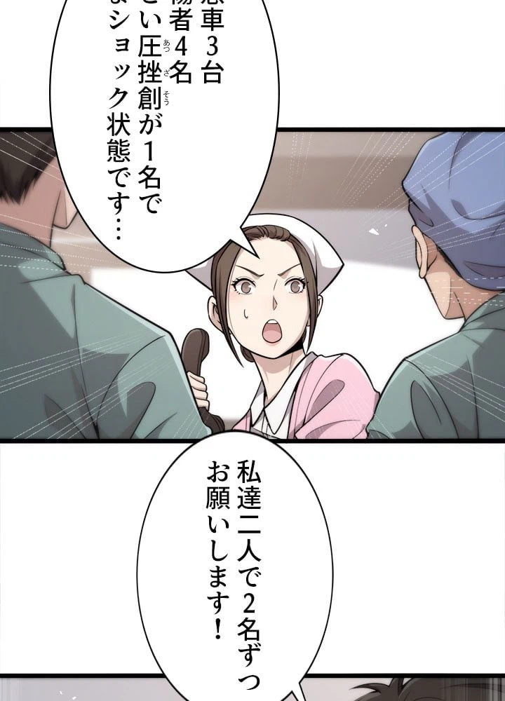 ページ 21 — 第142話