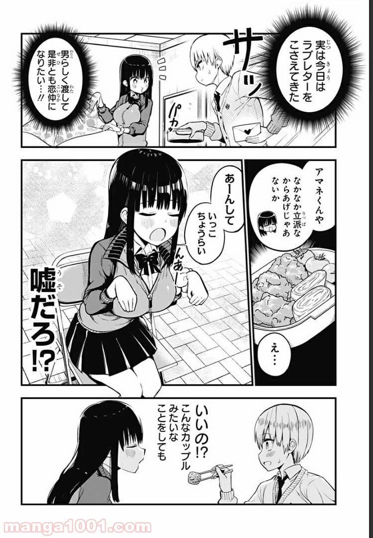 ページ 4 — 第0話