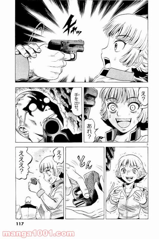 ページ 3 — 第13話