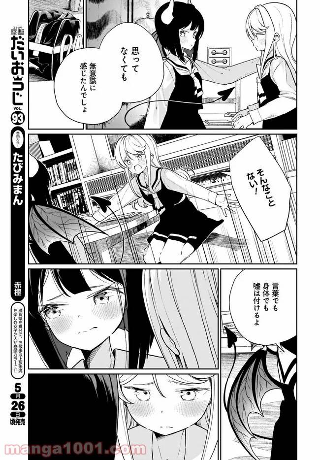ページ 13 — 第9話