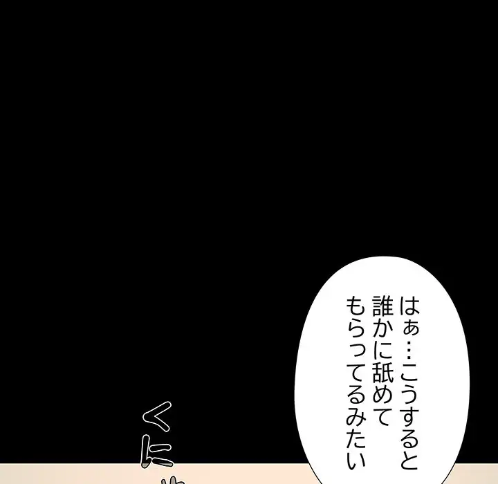 ページ 12 — 第11話