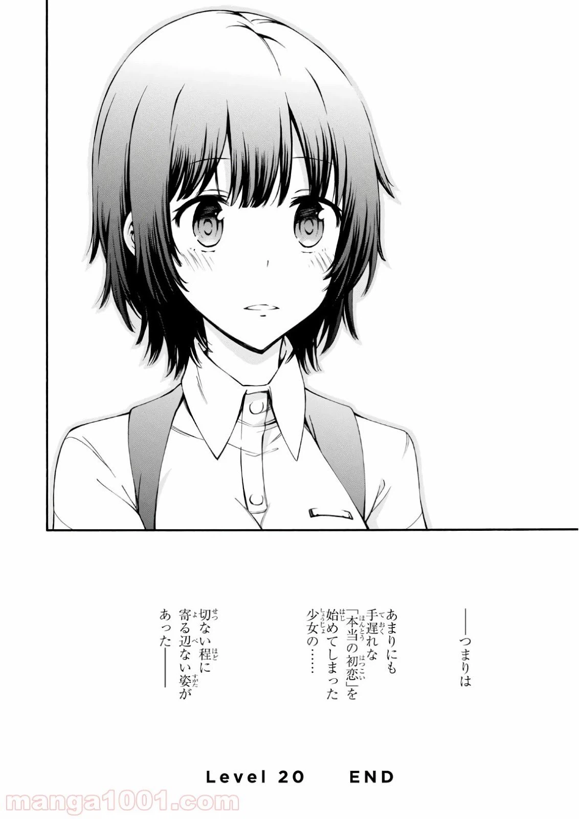 ページ 42 — 第20話