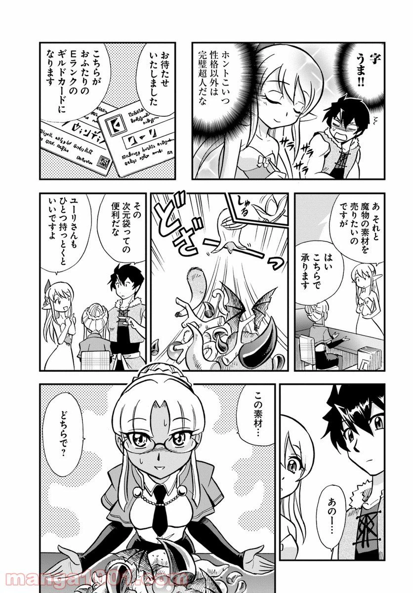 ページ 9 — 第3話