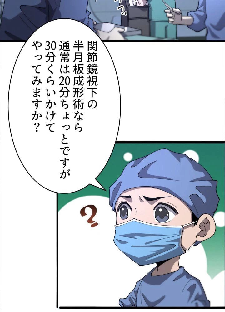 ページ 22 — 第123話
