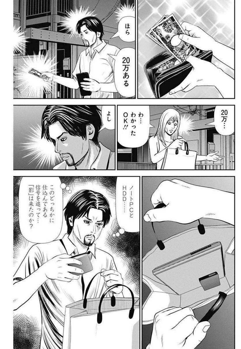 ページ 15 — 第120話