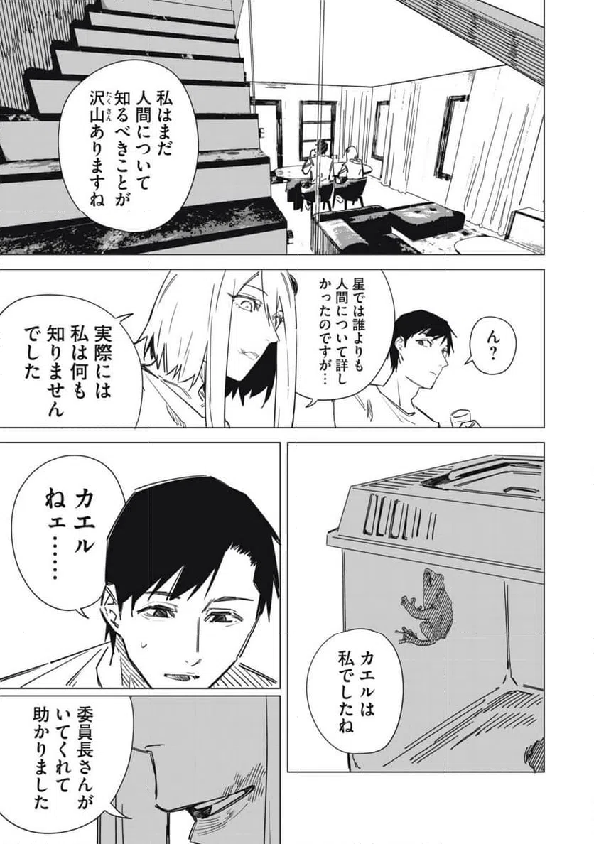 ページ 22 — 第1話