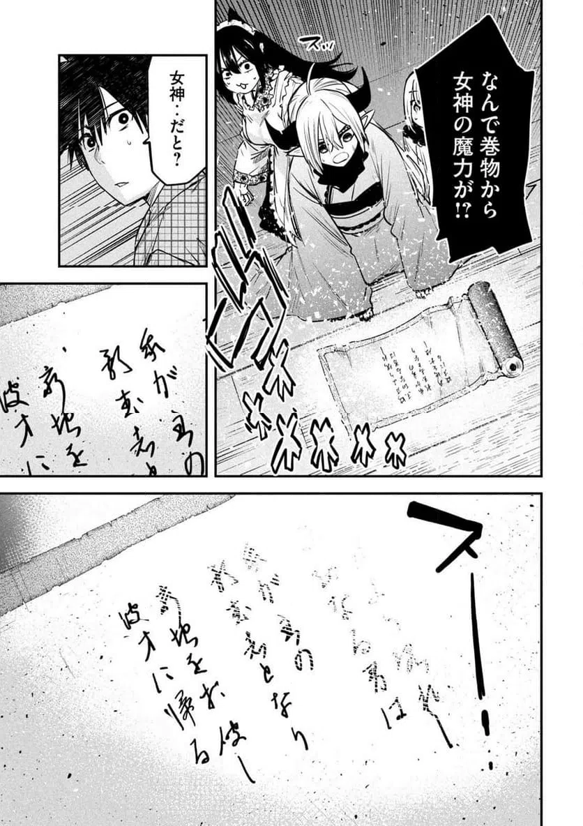 ページ 17 — 第32話
