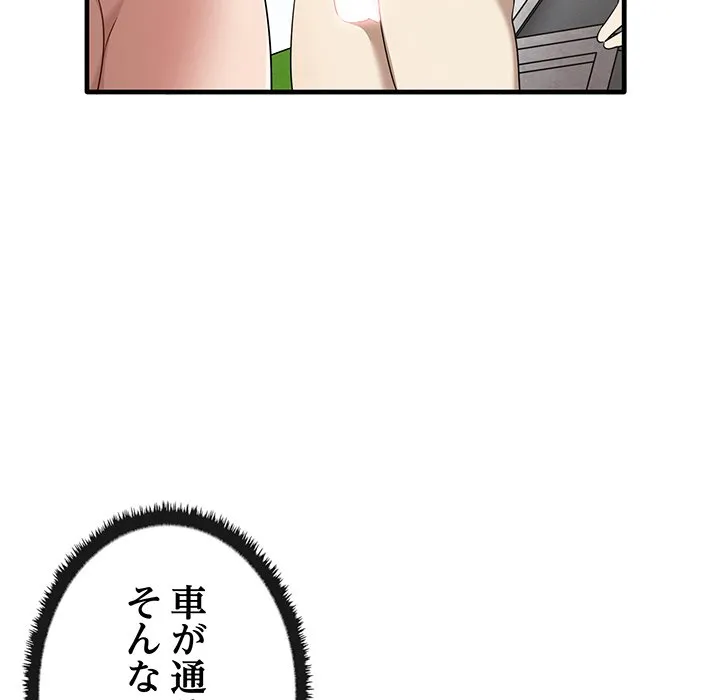 ページ 18 — 第24話